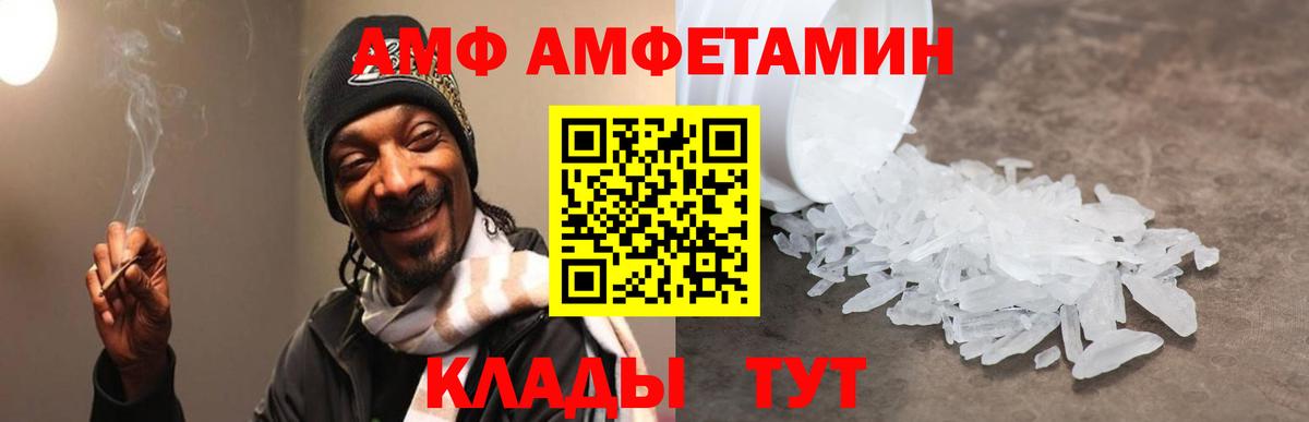 АМФ 97% Мценск