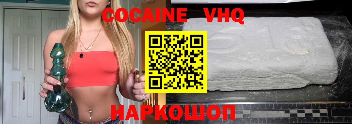 Мценск  Кокаин Columbia  Вход с VPN  Кокаин FishScale 