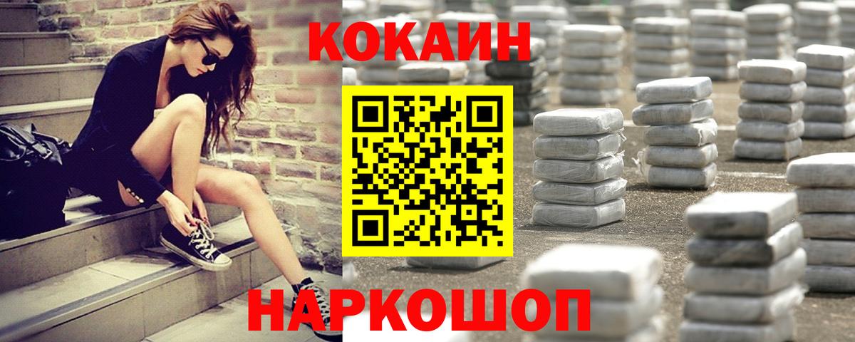 КОКАИН Эквадор Мценск