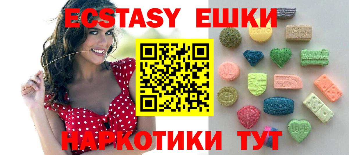 ЭКСТАЗИ Philipp Plein  Экстази 280мг  Мценск  ЭКСТАЗИ  Вход с VPN 