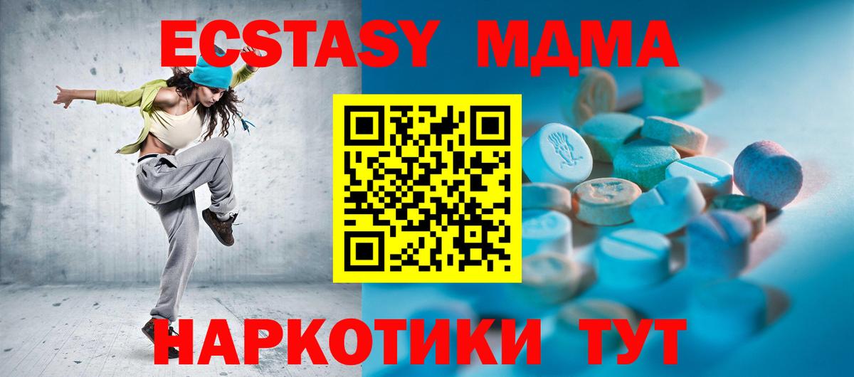Экстази ешки Мценск