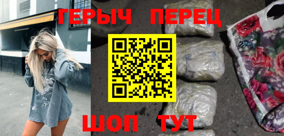 ГЕРОИН Heroin Мценск