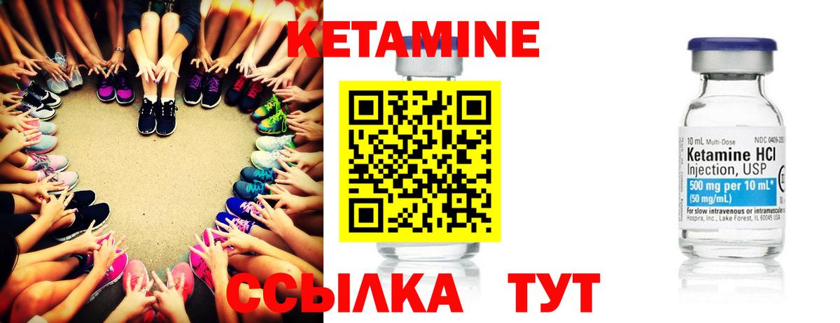 Кетамин VHQ  Вход с VPN  Кетамин ketamine  Мценск 