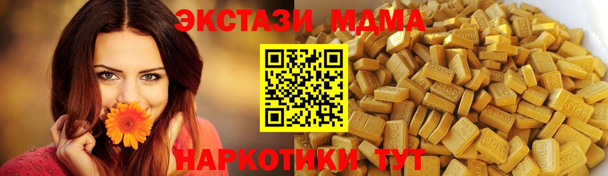 Мценск  МДМА молли  MDMA crystal  Вход с VPN 