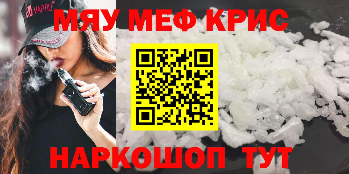 МЕФ мука  Вход с VPN  кракен ссылки  Мценск  МЕФ  Мефедрон 