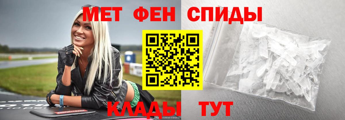 МЕТАМФЕТАМИН кристалл Мценск