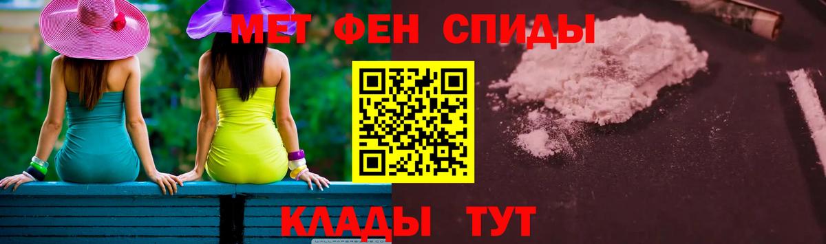 Первитин кристалл  Вход с VPN  Мценск 